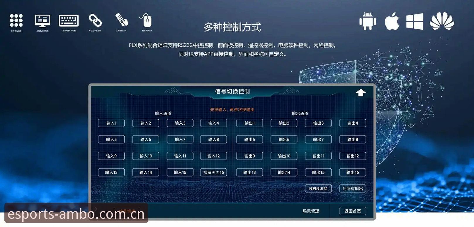 安博AMBO数据赛事模块操作教程：从"看热闹"到"看门道"