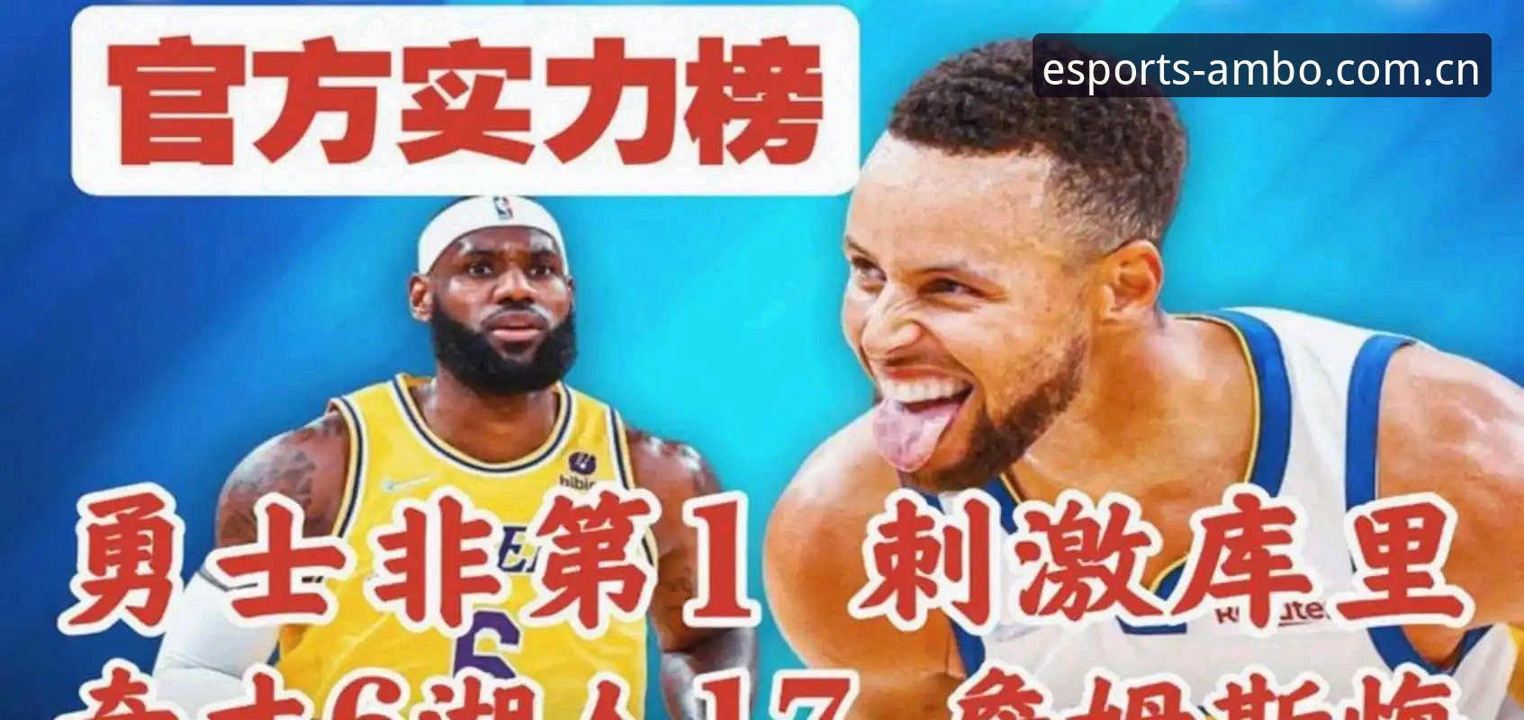 浓眉交易流言逐帧拆解：奇才、开拓者与顶薪合同的三角迷局——安博电竞体验评测报告